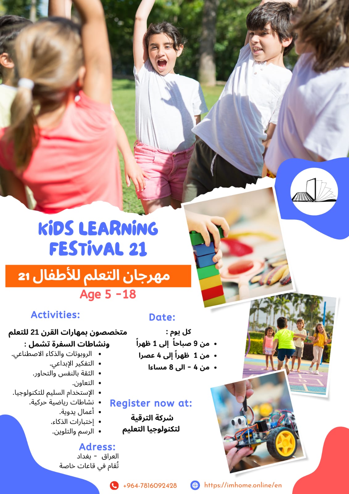 21 Learning and Fun Festival