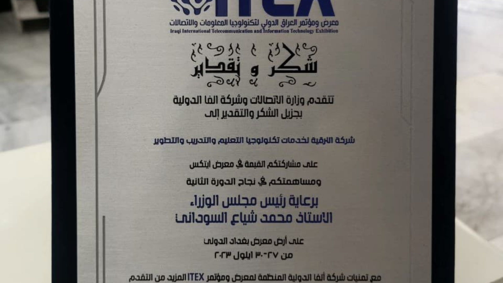 Tarqea at ITEX Iraq 2023
