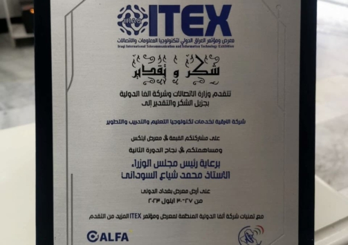 Tarqea at ITEX Iraq 2023