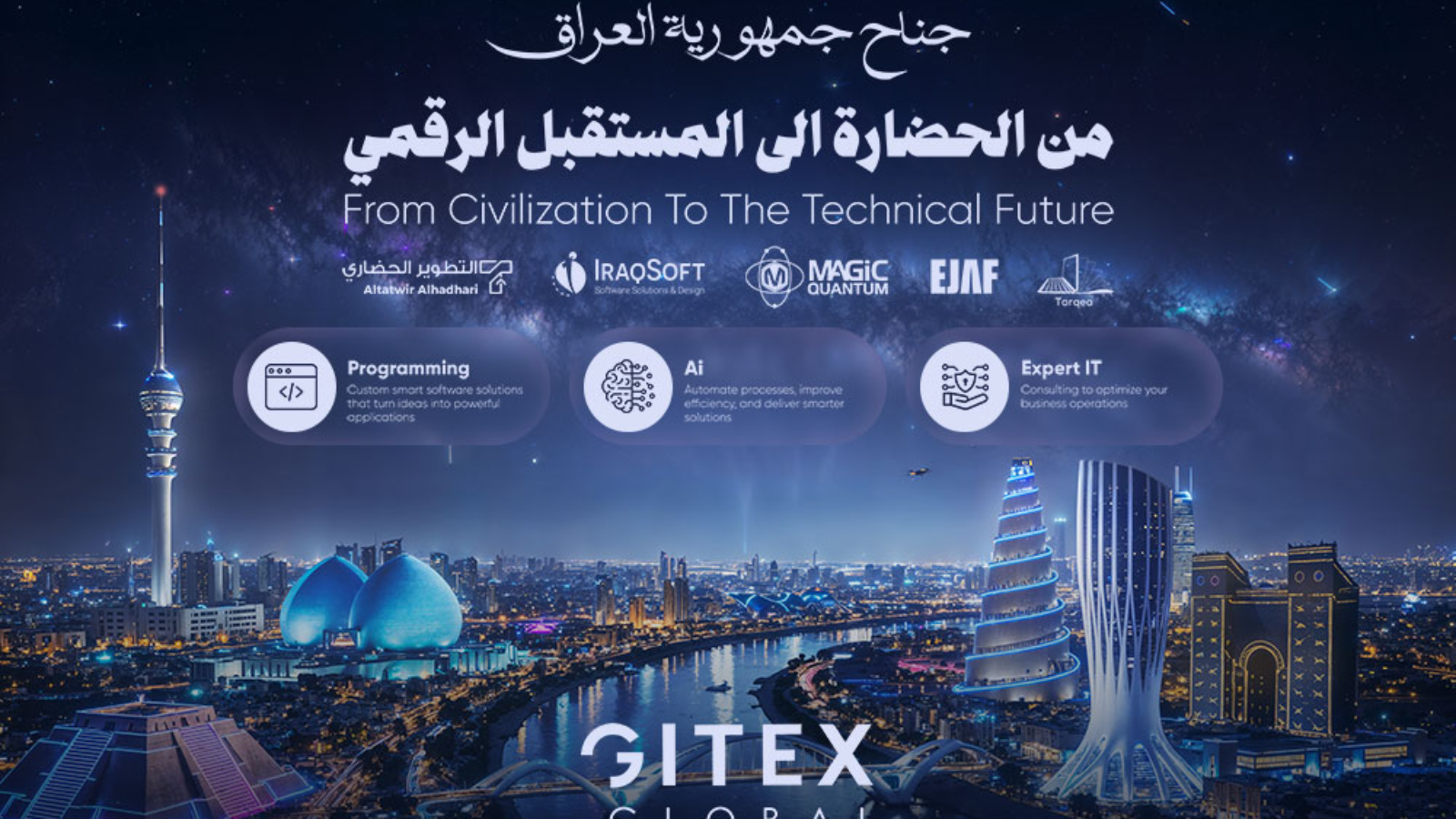 GITEX Dubai 2025